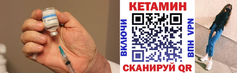 КЕТАМИН ketamine  купить  цена  Кисловодск 