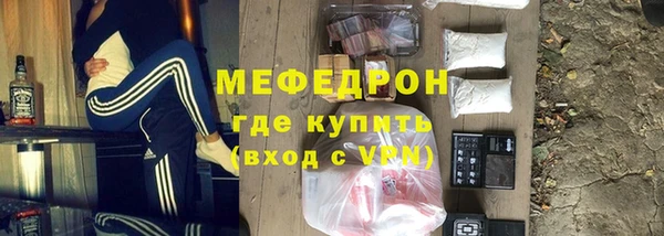 мефедрон Вязьма