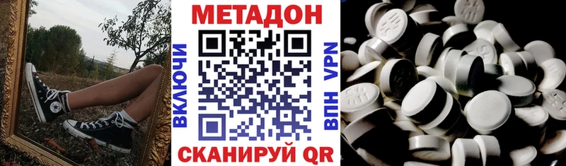 Метадон кристалл  Кисловодск 