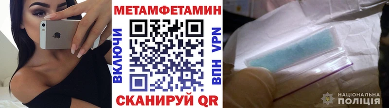 продажа наркотиков Кисловодск Метамфетамин витя